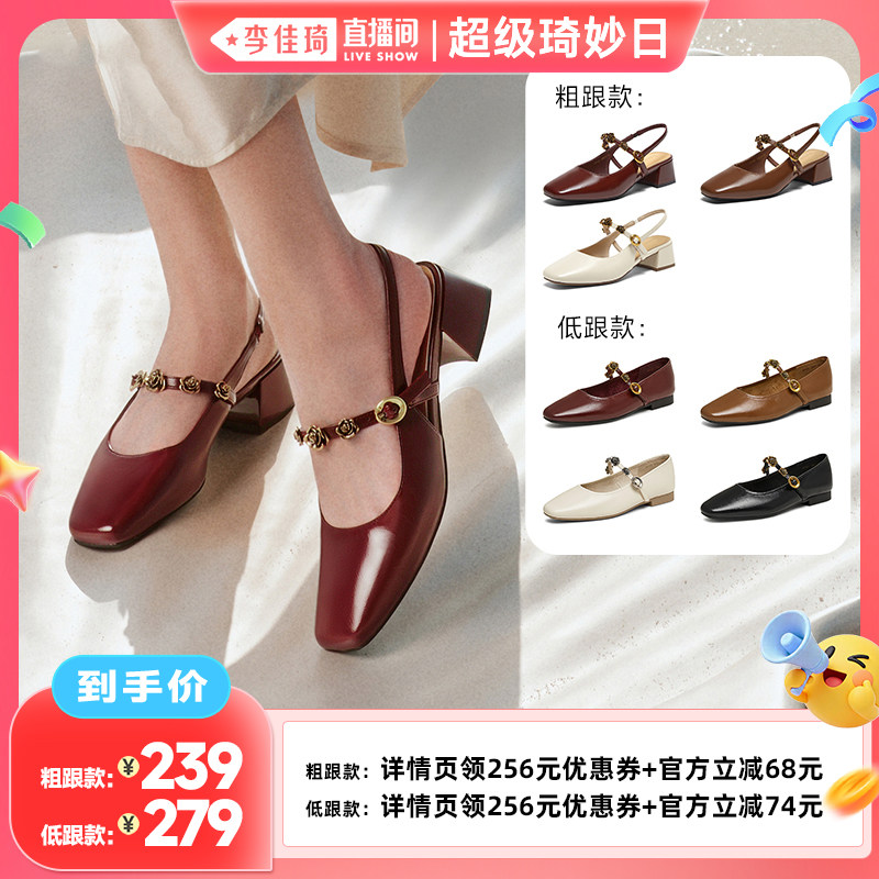 【李佳琦直播间超级琦妙日】百思图时尚通勤粗跟方头后空女凉鞋Z
