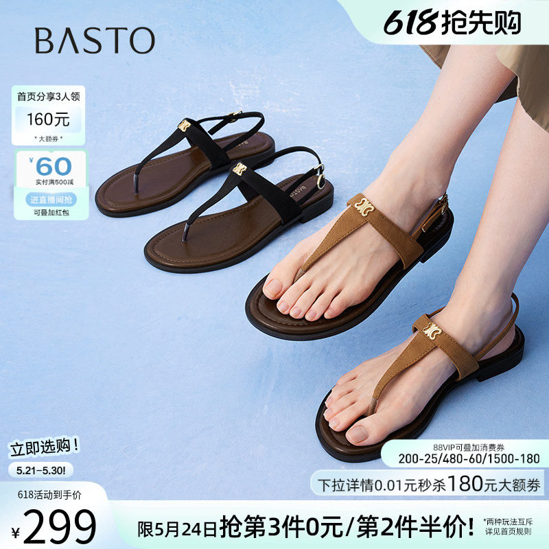百思图夏商场新款舒适罗马凉鞋女一字带凉鞋外穿人字拖B2311BL5