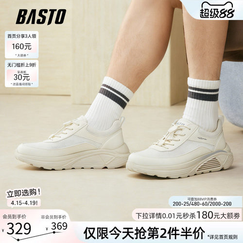 百思图男士潮流休闲鞋