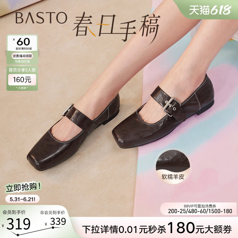 【春日手稿】百思图26夏商场新款法式羊皮芭蕾玛丽珍鞋漂亮单鞋女