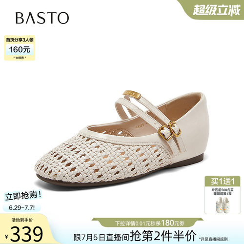 百思图2026秋季商场新款编织白色玛丽珍鞋休闲浅口女单鞋F5126CQ6
