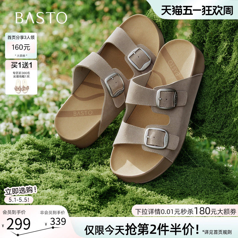 百思图2026夏季新款真皮厚底勃肯鞋休闲平底外穿女拖鞋T1618BT6