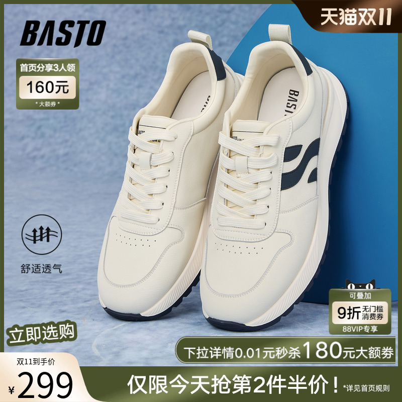 百思图2025秋新款潮流阿甘鞋德训鞋慢跑鞋运动鞋男休闲鞋C5076CM5