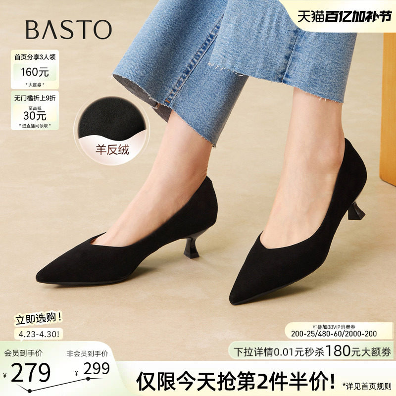 百思图2026夏季新款羊皮绒面细跟高跟鞋尖头女浅口单鞋K5811AQ6
