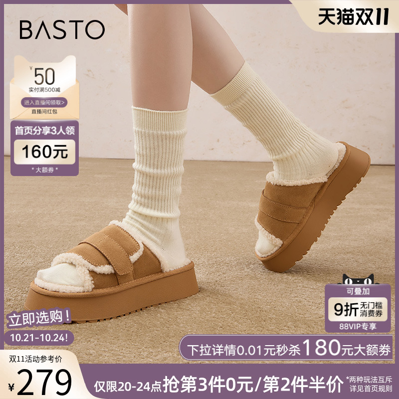 百思图冬新款牛皮加绒保暖勃肯拖鞋休闲毛毛鞋厚底女J9305DT4