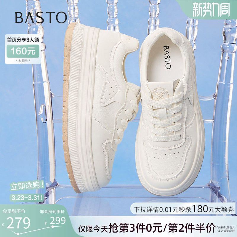 百思图春秋新款百搭厚底松糕小白鞋运动板鞋女休闲鞋W0803CM5