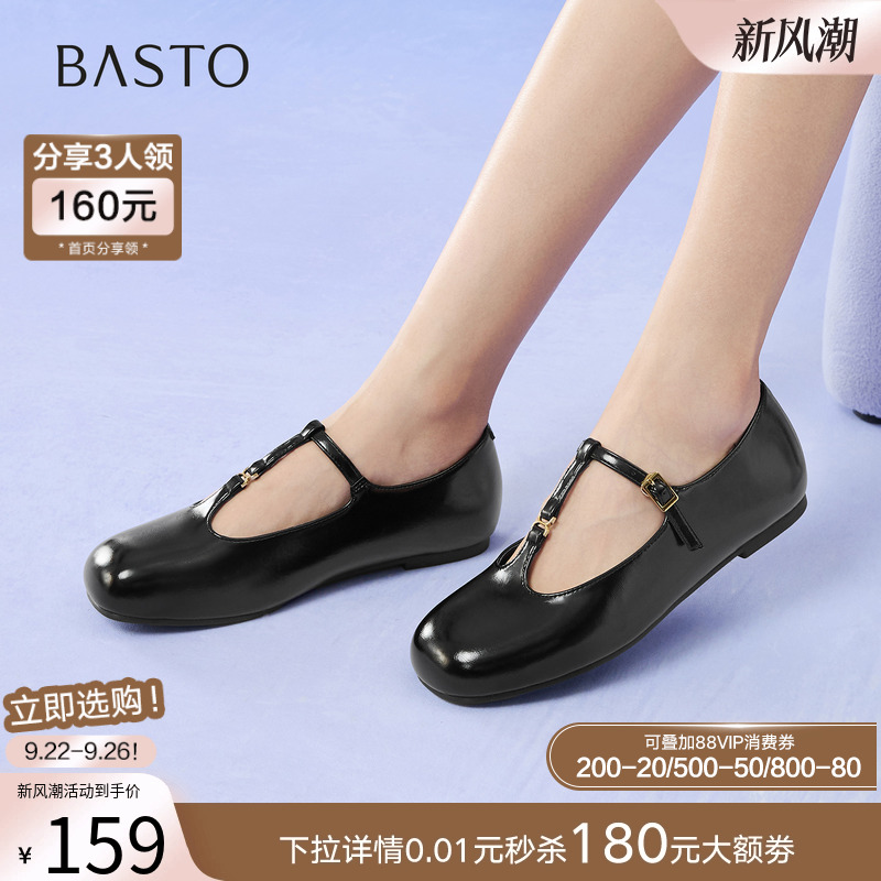 百思图2025秋季新款T字玛丽珍鞋时尚复古法式浅口女单鞋F3033CQ5
