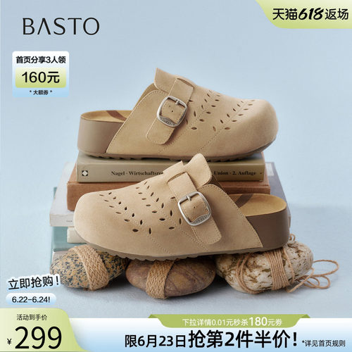 百思图夏季真皮厚底女勃肯半拖