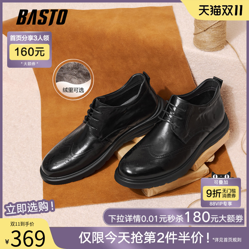 百思图25冬商场新款加绒保暖布洛克真皮休闲皮鞋商务男鞋50545DM5