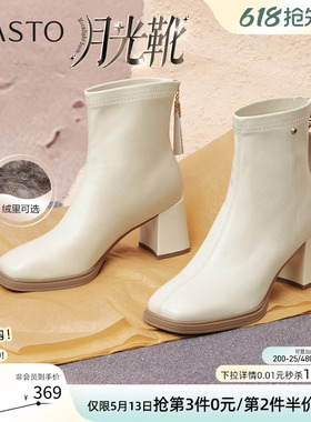 【月光靴】百思图冬商场新款高跟白色短靴加绒法式瘦瘦小踝靴女