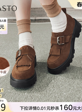 百思图2026春季新款流苏绒面真皮牛津鞋皮鞋乐福鞋女单鞋UXV06AM6