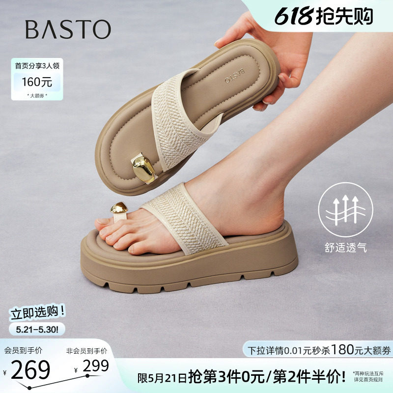 百思图2026夏季新款厚底增高夹趾一字拖休闲外穿女拖鞋D5066BT6