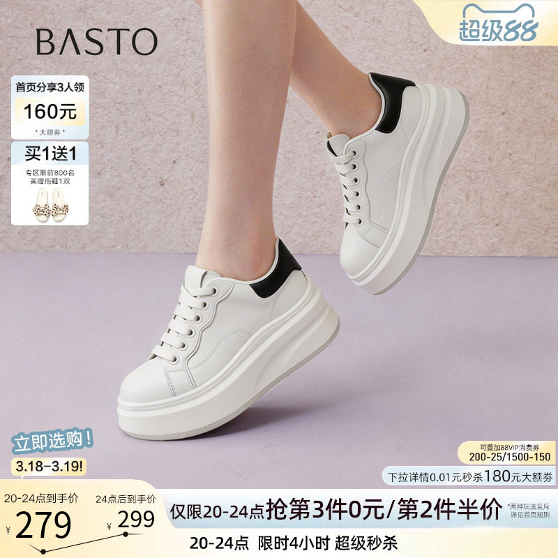 百思图2026春季新款厚底增高板鞋松糕鞋女运动鞋休闲鞋D3827AM6