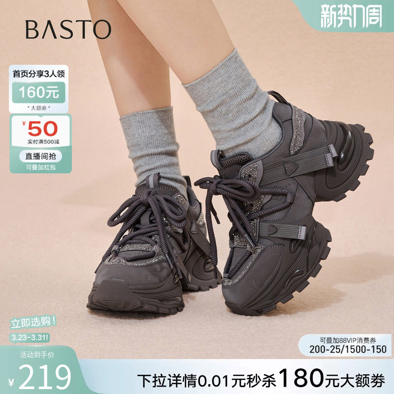 百思图2026春季新款透气厚底增高银色老爹鞋运动女休闲鞋G6615AM6