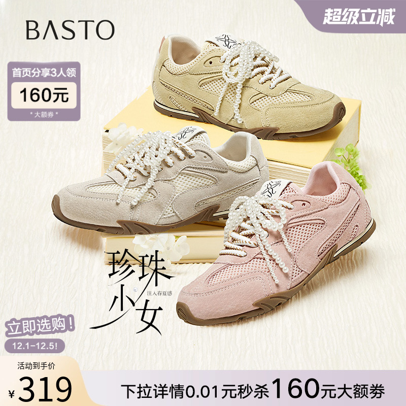 时尚潮流简约舒适