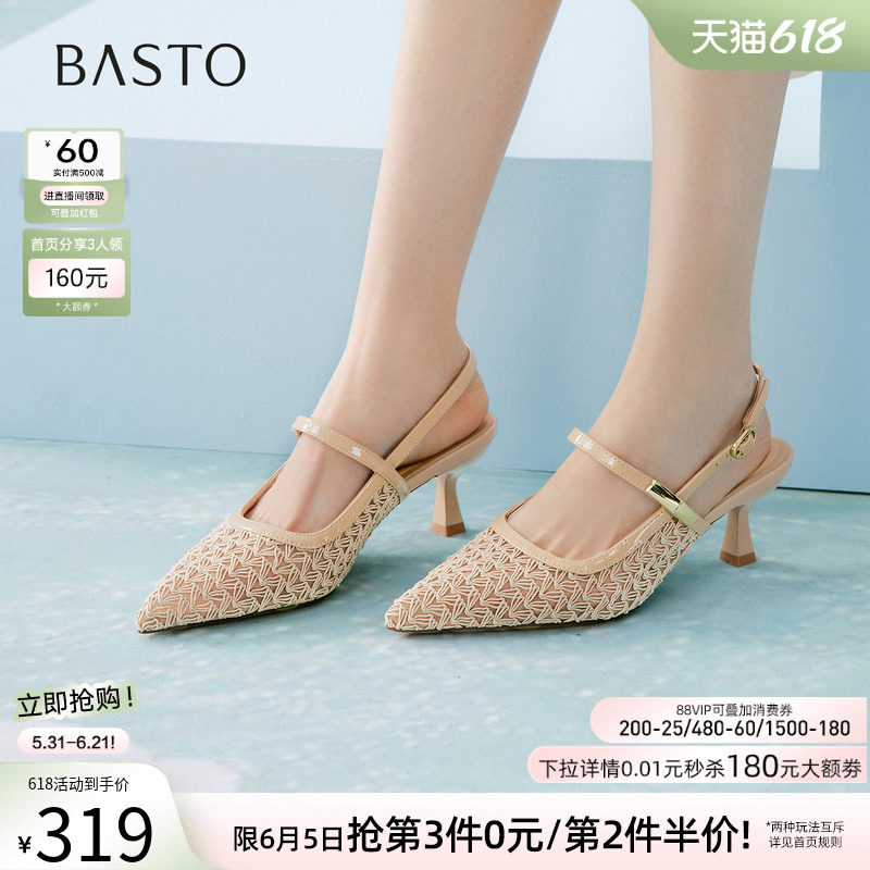 百思图2026夏商场新款网面透气细跟高跟鞋尖头女后空凉鞋F3175BH6