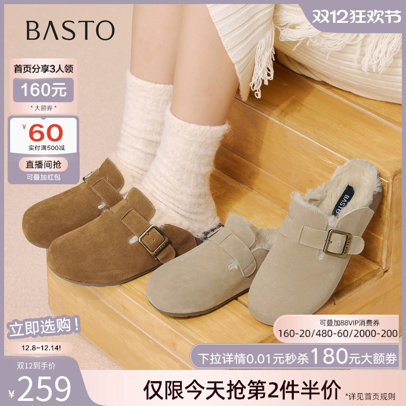 百思图2025冬季新款真皮厚底勃肯鞋加绒保暖女毛毛鞋拖鞋D3788DH5