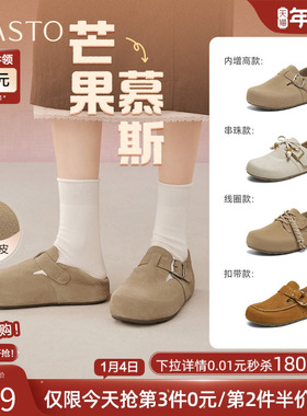 【芒果慕斯】百思图25秋季新款复古全包勃肯鞋厚底增高懒人女单鞋