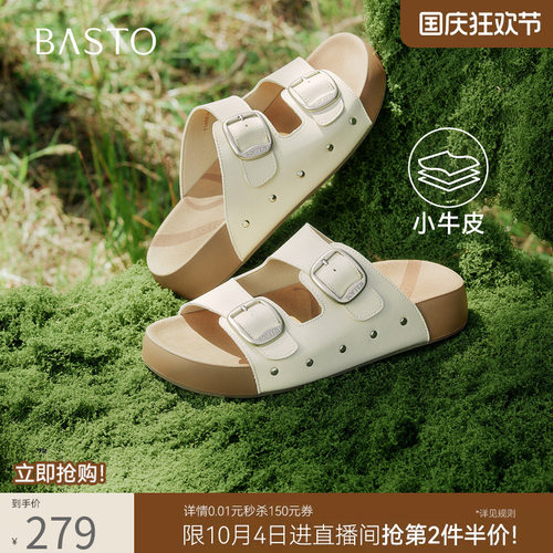 百思图2026夏真皮厚底勃肯女拖