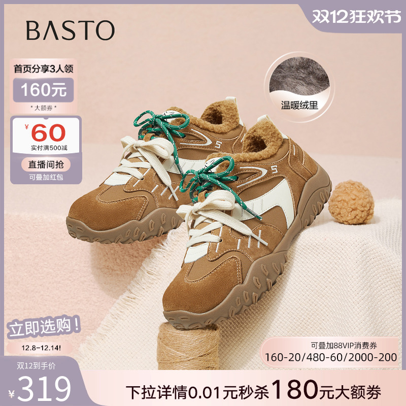 时尚潮流简约舒适