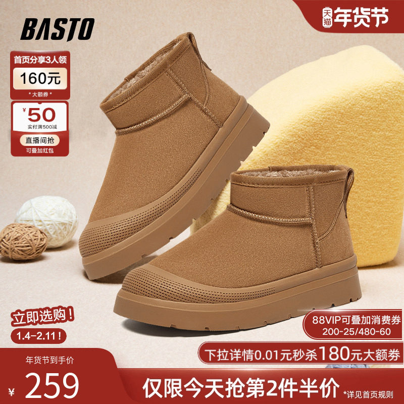 百思图冬季商场同款休闲厚底保暖雪地靴加绒加厚男棉靴L3632DD4,流行男鞋,时尚雪地靴,淘宝优惠券,粉丝福利购,淘宝优惠卷