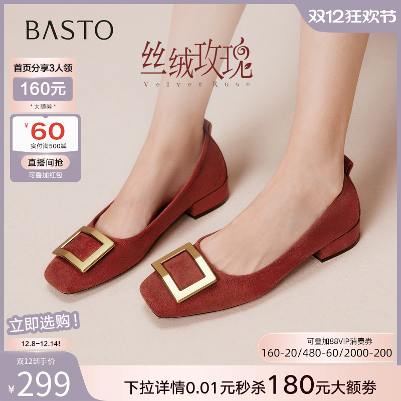 百思图25秋新款一脚蹬方扣单鞋