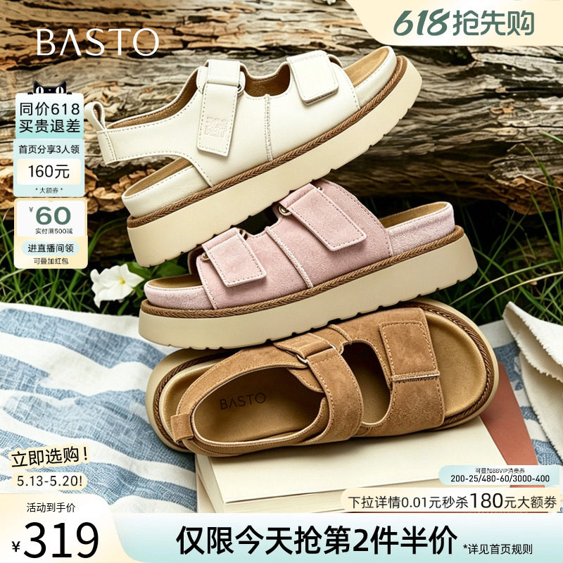 百思图26夏商场新款真皮厚底休闲运动凉鞋勃肯凉拖鞋女ZHT90BL6