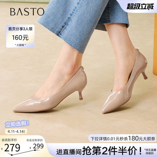 百思图春季通勤尖头细跟浅口单鞋