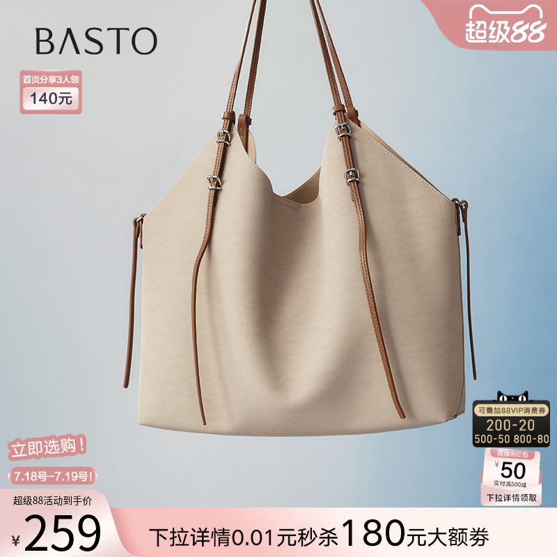 百思图25夏季商场新款通勤百搭大容量托特包单肩斜挎包女X3670BX5