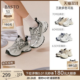 厚底增高女运动休闲鞋 网面透气老爹鞋 D5811CM5Z 新款 百思图25秋季