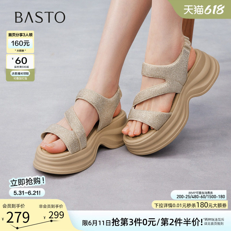 百思图2026夏季新款厚底增高老爹运动凉鞋沙滩凉鞋女鞋BP575BL6
