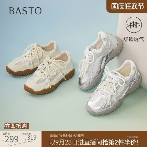 时尚潮流简约舒适