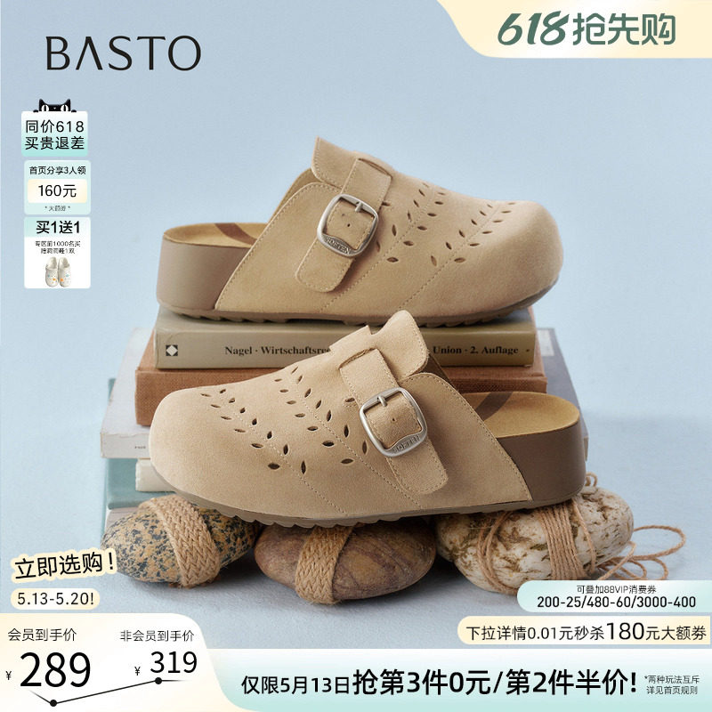 百思图2026夏季新款真皮厚底勃肯鞋休闲外穿女包头半拖鞋D5006BH6