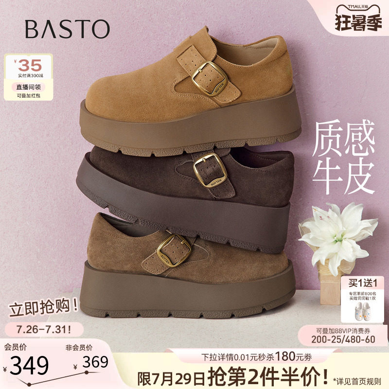 百思图2026秋季商场新款真皮厚底增高全包勃肯鞋休闲女鞋F1011CM6