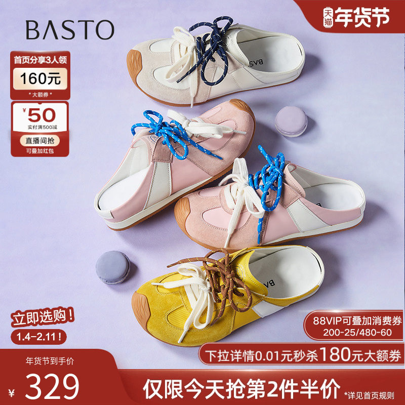 百思图25夏新款一脚蹬德训穆勒拖包头半拖厚底外穿女拖鞋E5609BH5,女鞋,穆勒鞋,淘宝优惠券,粉丝福利购,淘宝优惠卷