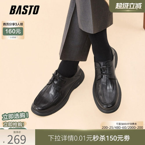 百思图厚底增高真皮男休闲鞋