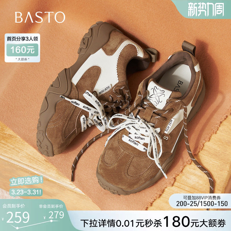 百思图26春商场新款真皮德训鞋厚底增高板鞋女运动休闲鞋A3060AM6