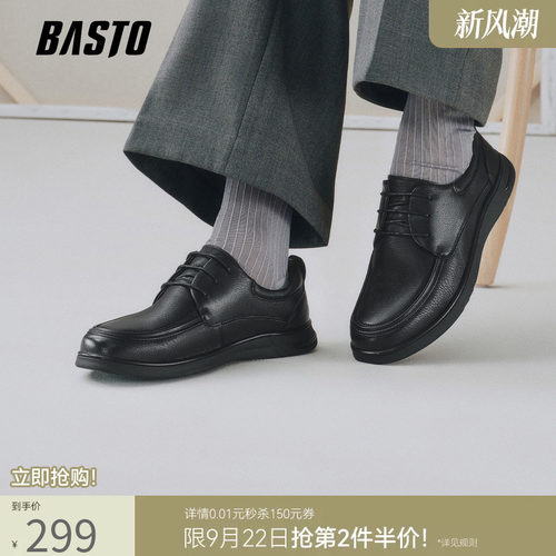 百思图新款真皮软底男休闲鞋
