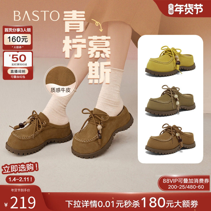 【青柠慕斯】百思图25秋新款懒人勃肯鞋一脚蹬厚底户外休闲女拖鞋,女鞋,勃肯鞋/软木鞋,淘宝优惠券,粉丝福利购,淘宝优惠卷