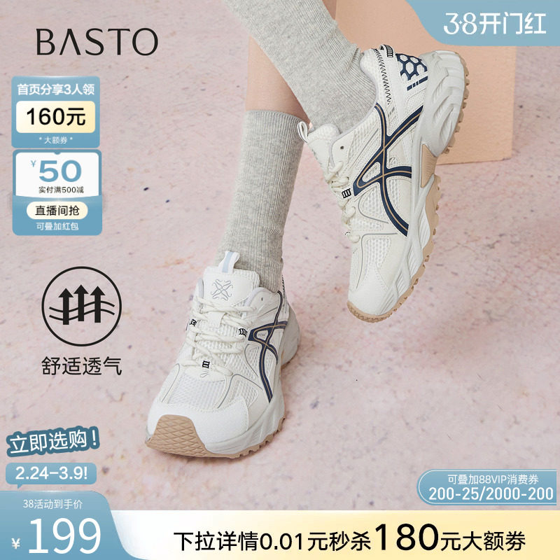 百思图秋季商场新款网面透气红色老爹鞋女运动休闲鞋D5885CM5