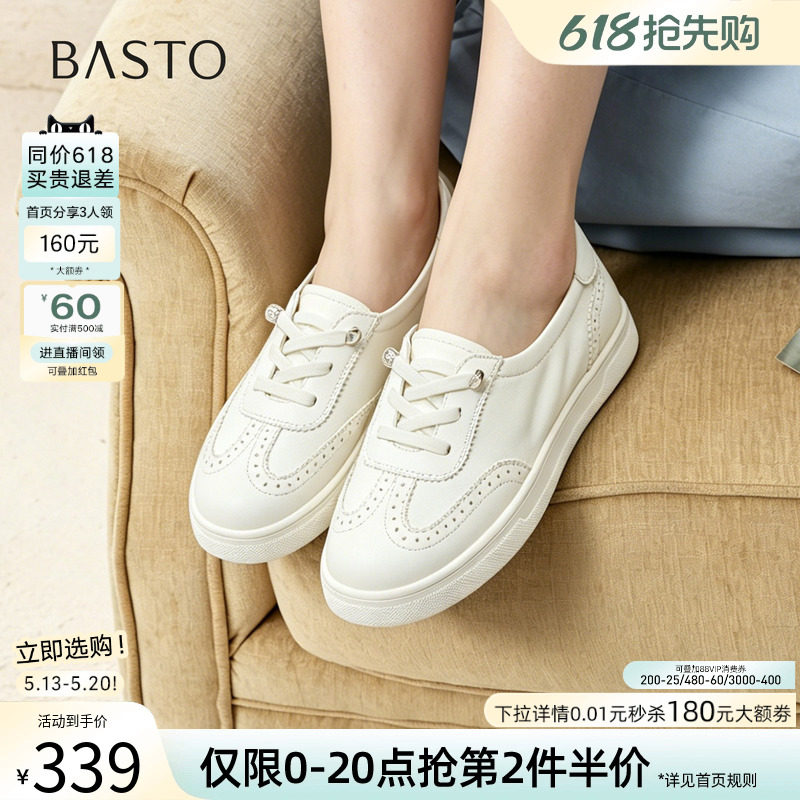 百思图2026夏季商场新款牛皮软面薄款厚底小白鞋运动女鞋BJ818BA6
