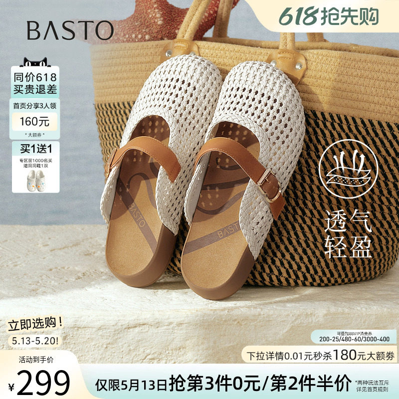 百思图2026夏商场新款厚底编织包头勃肯鞋休闲外穿女拖鞋D5116BH6