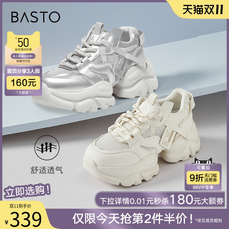 百思图春季新款银色老爹鞋透气厚底增高女运动休闲鞋B2162BM4