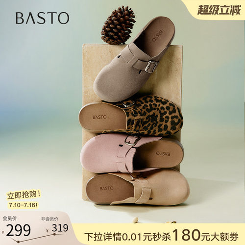 百思图春夏厚底勃肯懒人半拖女鞋