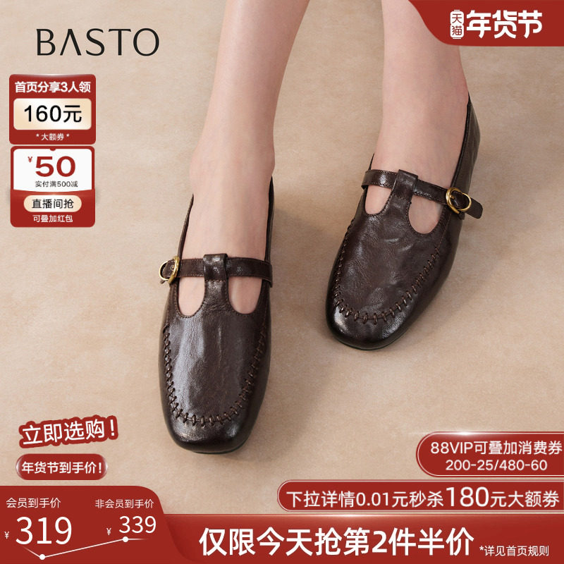 百思图2026春季新款超软羊皮英伦乐福鞋玛丽珍鞋女单鞋WW173AA6,女鞋,乐福鞋（豆豆鞋）,淘宝优惠券,粉丝福利购,淘宝优惠卷