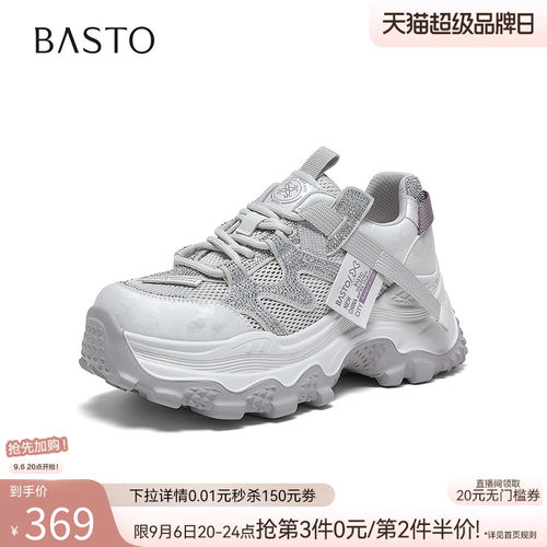 时尚潮流简约舒适