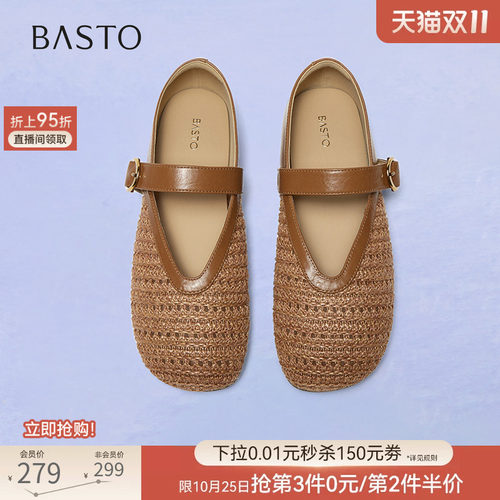 百思图春季复古编织玛丽珍凉鞋