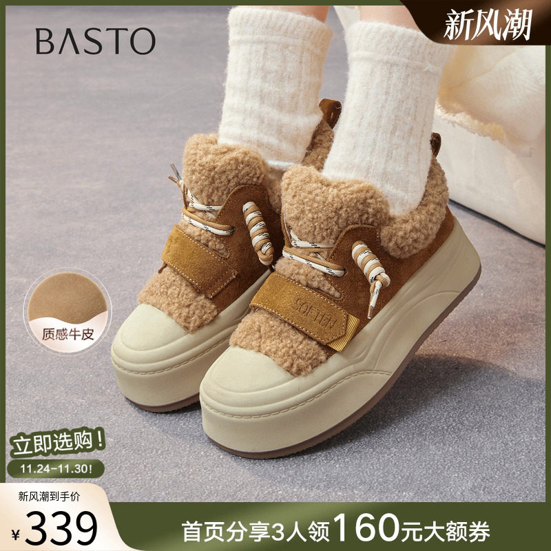 百思图25冬商场新款真皮加绒保暖板鞋毛毛鞋运动女休闲鞋E8017DM5