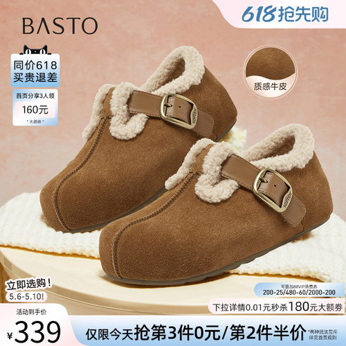 百思图25冬加绒保暖勃肯雪地靴