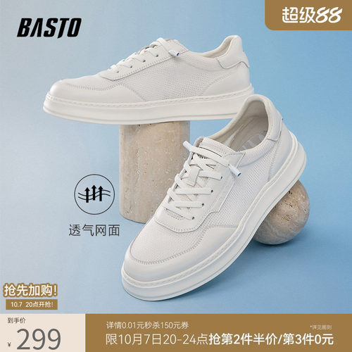 百思图新款透气厚底小白鞋
